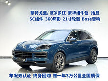 Certificated Pre-Owned Porsche Cayenne 2024 Cayenne 3.0T - u21639973