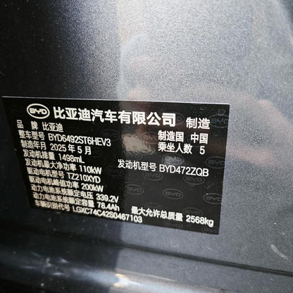 Certificated Used BYD Sea Lion 07DM 2025 DM-i 150KM Pilot+ Edition