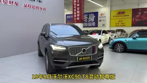 Certificated Used Volvo XC90 PHEV 2019 E-Drive Hybrid T8 Inscription Plus 7-Seater China V
