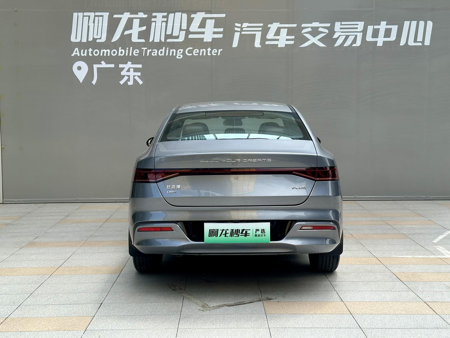 Certificated Pre-Owned BYD Qin PLUS DM 2024 Honor Edition DM-i 55KM Leading Model -u24052389