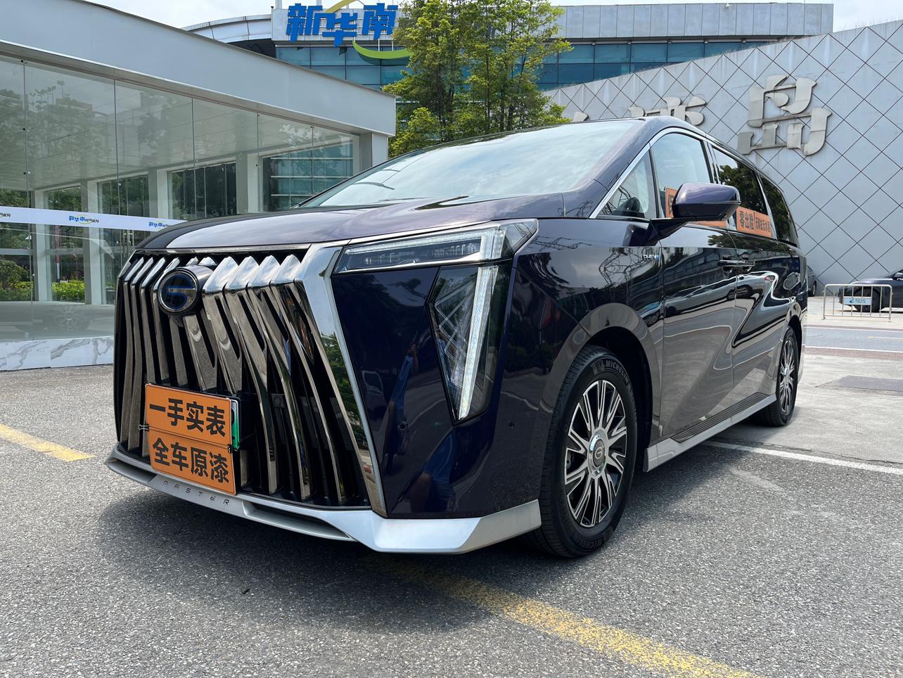 Certificated Pre-Owned GAC Trumpchi E9 PHEV 2023 2.0TM Master -u24085413