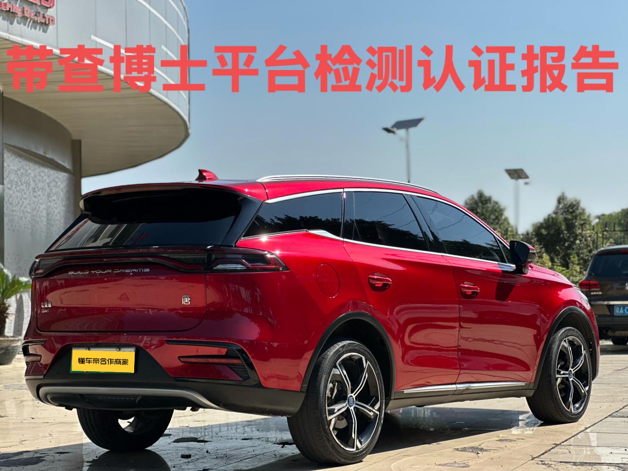 Certificated Pre-Owned BYD Tang DM 2021 DM-i 1.5T 112KM Premium Edition -u24094567