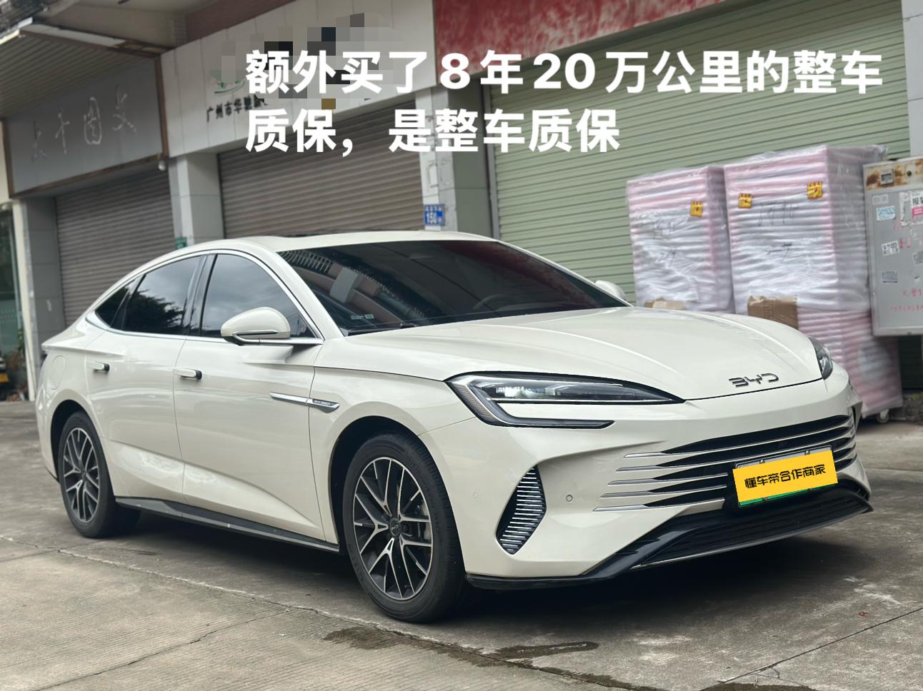 Certificated Pre-Owned BYD Seal DM 2023 DM-i 1.5T 121KM Flagship Edition -u24094246