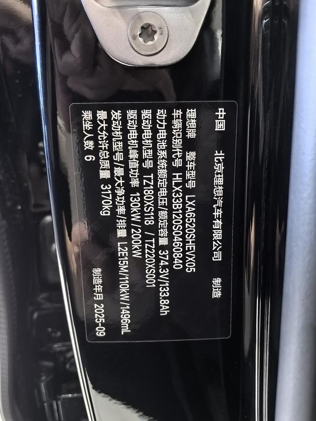 Pre - Owned 2025 Li L9 Ultra Intelligent Upgraded Edition